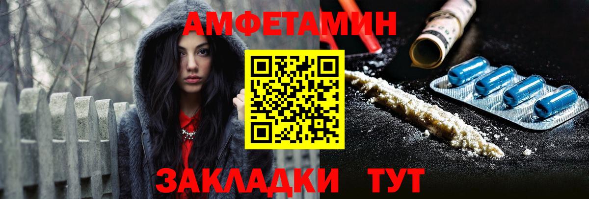 Вологда  Амфетамин  Вход с VPN  АМФ Розовый  АМФЕТАМИН 