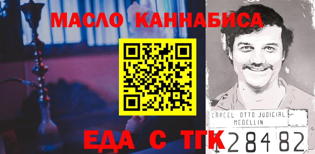 Вологда  Печенье с ТГК марихуана  Вход с VPN 