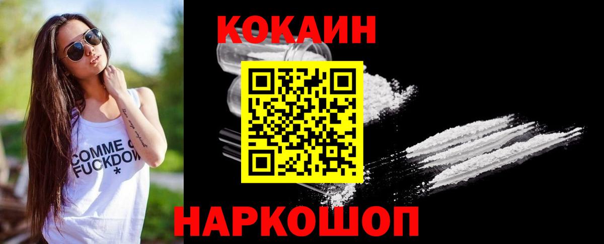 Cocaine Перу  Вход с VPN  Вологда  Кокаин  Cocaine Боливия 