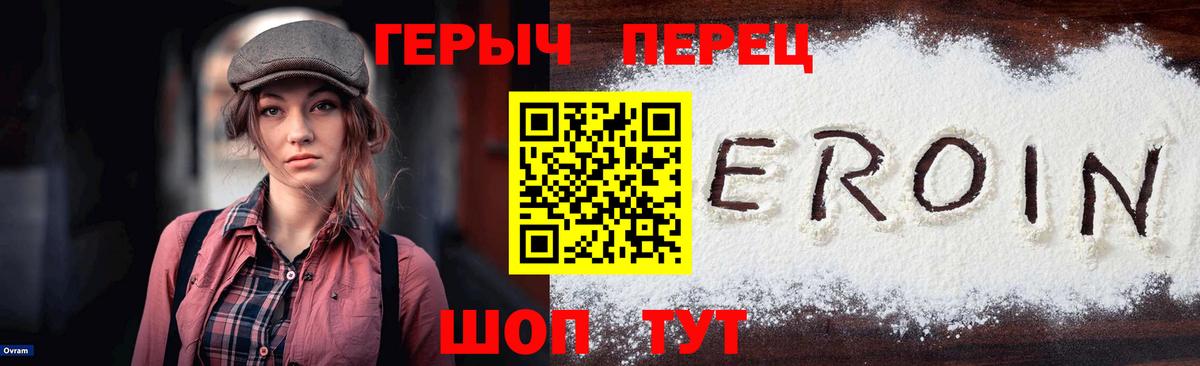 ГЕРОИН  ГЕРОИН белый  Вход с VPN  Вологда 