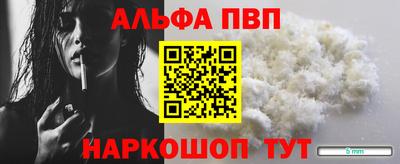 альфа пвп VHQ Партизанск
