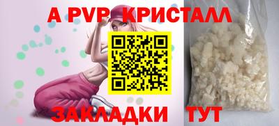 альфа пвп VHQ Партизанск