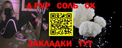 Альфа ПВП Обь