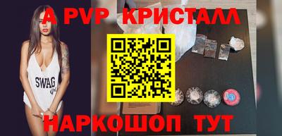 альфа пвп VHQ Партизанск