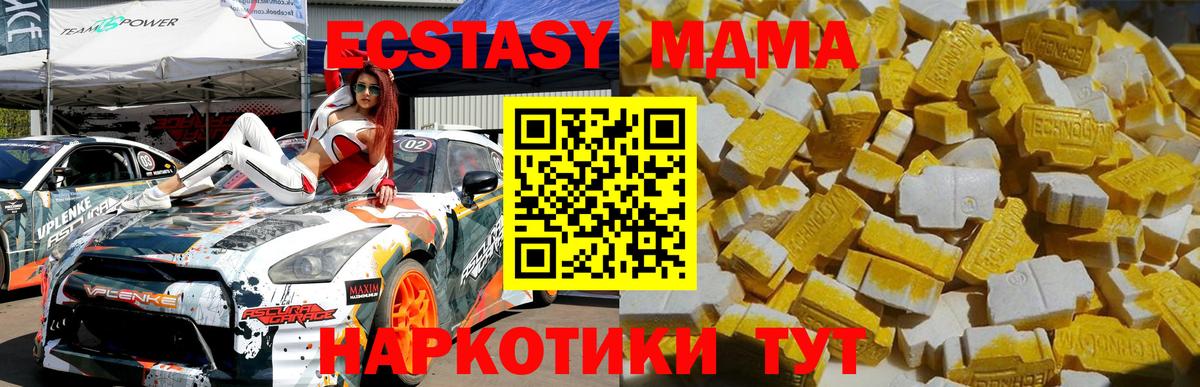 MDMA молли  MDMA crystal  МДМА  Вологда  Вход с VPN 