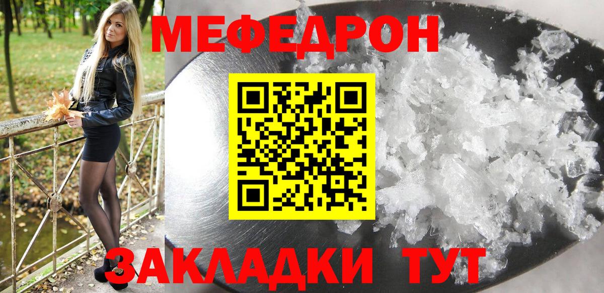 МЯУ-МЯУ  Вход с VPN  Вологда  МЕФ мука  Мефедрон  МЯУ-МЯУ 4 MMC 
