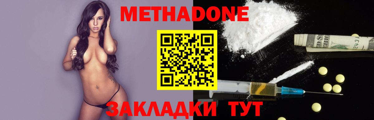 Вологда  Метадон белоснежный  Метадон кристалл  hydra вход  Вход с VPN 