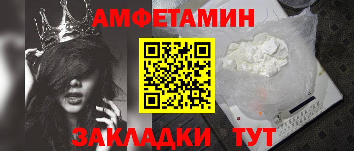 Метамфетамин пудра Вологда