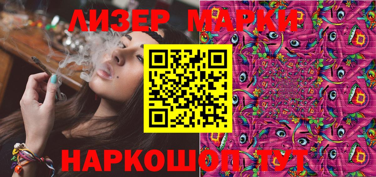 Вологда  Марки 25I-NBOMe 1500мкг  Марки 25I-NBOMe  Вход с VPN 