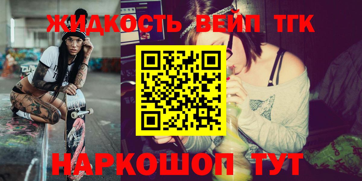 Дистиллят ТГК вейп Вологда