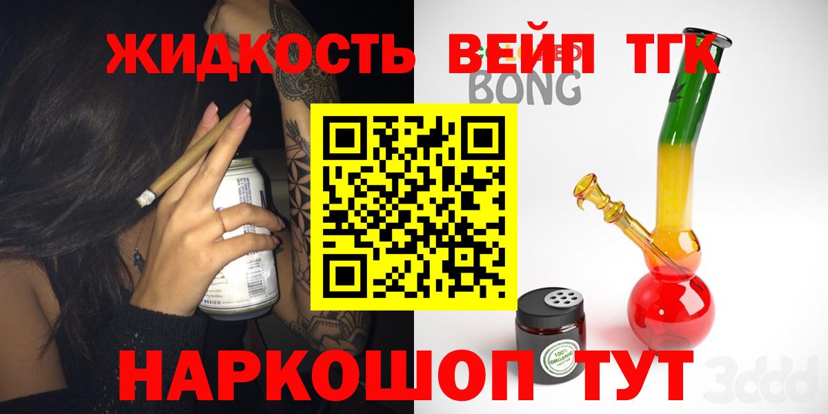 ТГК гашишное масло  ТГК жижа  omg зеркало  Вологда  Вход с VPN 