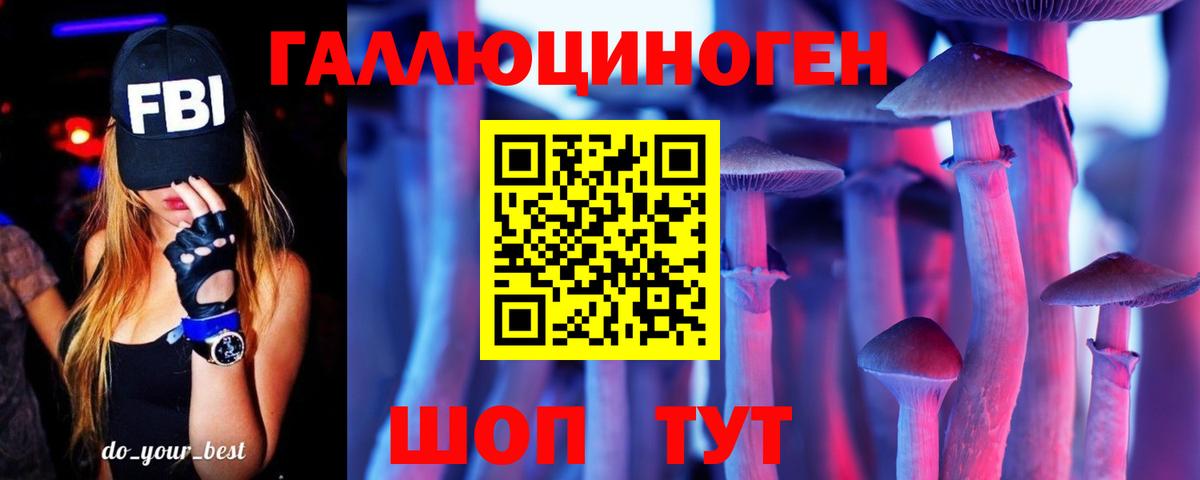 Галлюциногенные грибы ЛСД  Вход с VPN  Вологда 